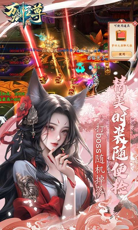 万剑至尊（0.05原价十倍返利）3