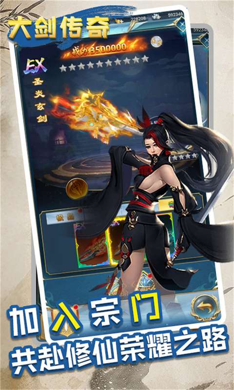 大剑传奇(0.05折唯我独尊)2