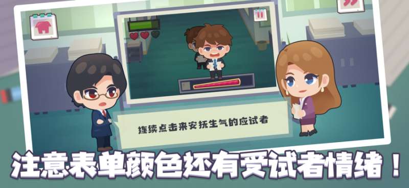 人才招募中ios版1