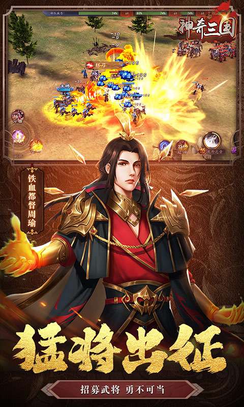 神奇三国(0.1折每日送2000)3