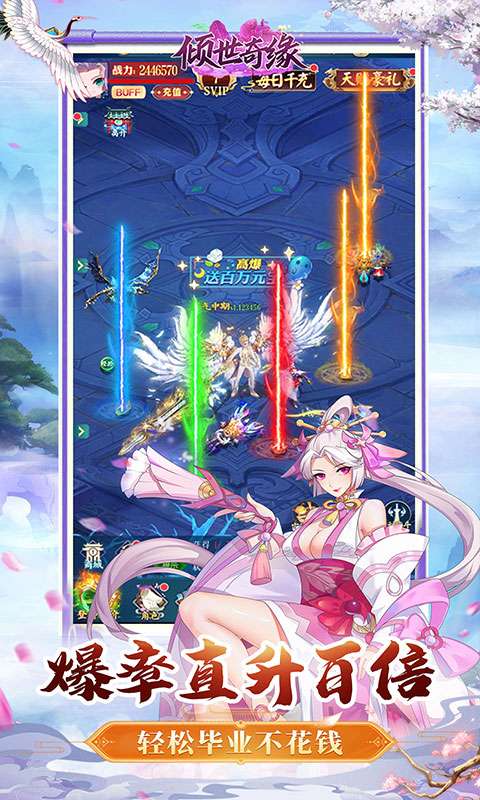 倾世奇缘(0.1折每日送6480)4