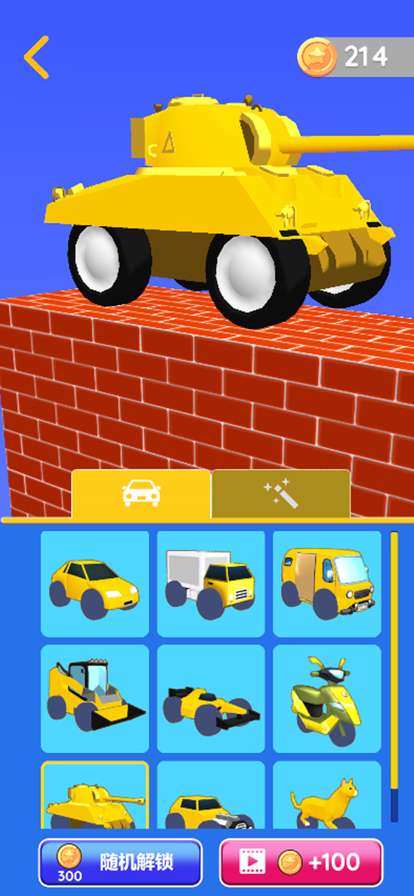 画个桥快跑ios版4