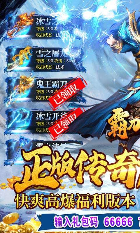 霸刀传奇(冰冻刀刀爆)0