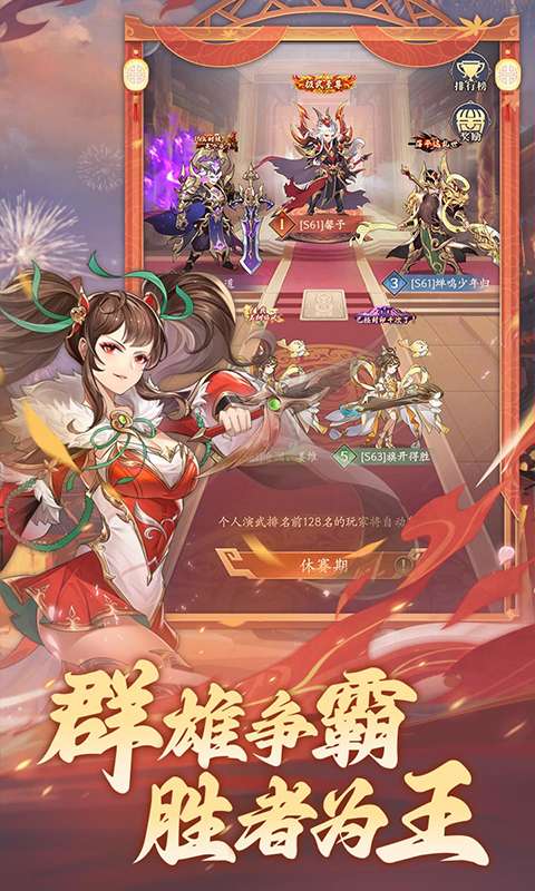 微微三国(名将0.1折)1