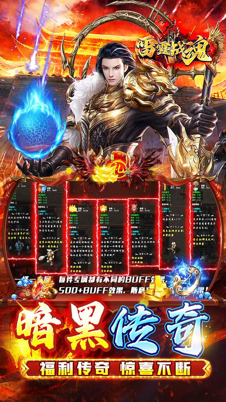 雷霆战魂（暗黑沉默内置免费版）4