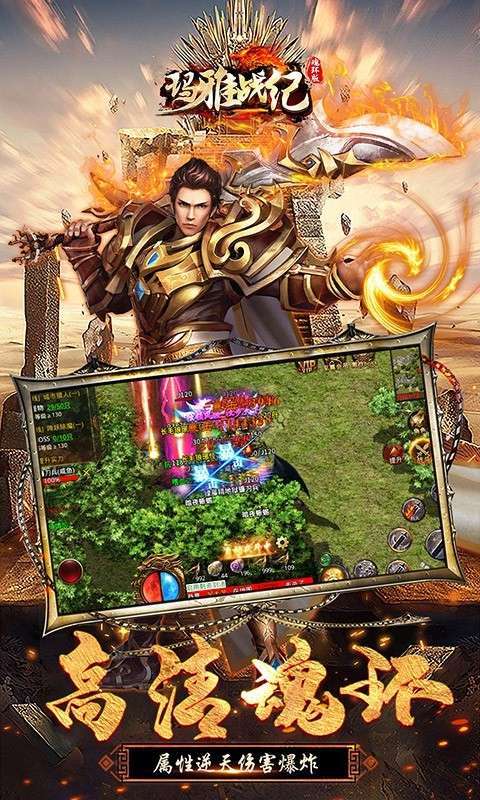 玛雅战纪(0.1折武魂送真充)3