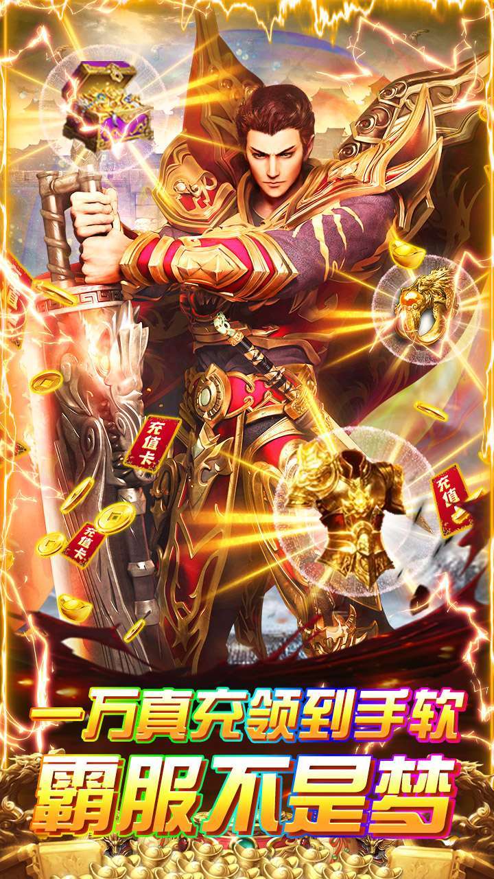 守护者大陆(BT-送满V神装)0