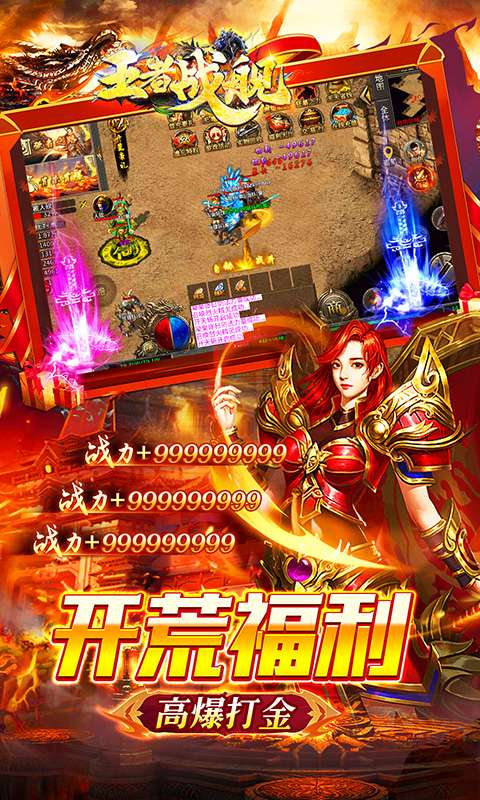 王者战舰(荒天专属神器)2