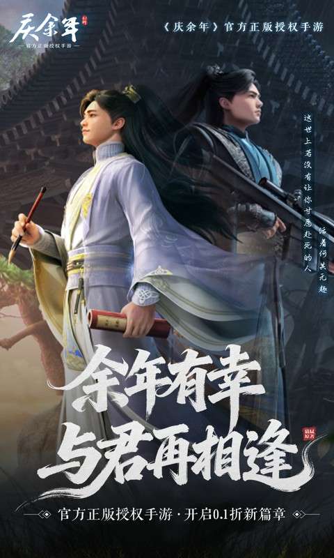 庆余年(0.1折揍庆帝爆元宝)0