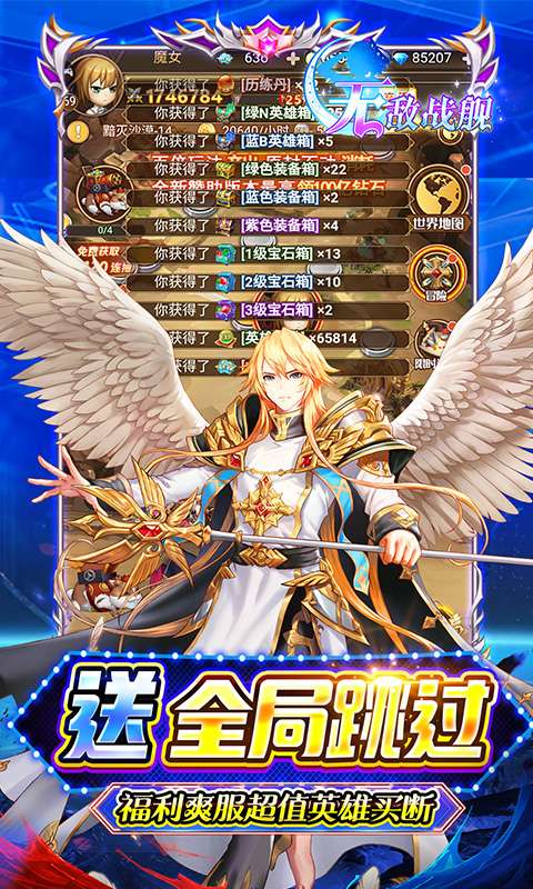 无敌战舰(0.05折爽玩买断版)4