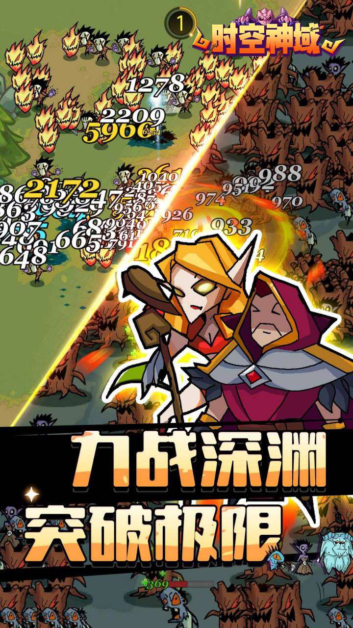 时空神域(魔性塔防)4