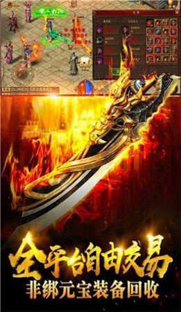 雷霆复古传奇单职业2