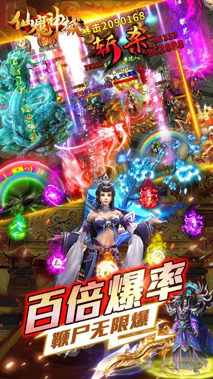 仙魔神域(BT-异火吸怪版)3