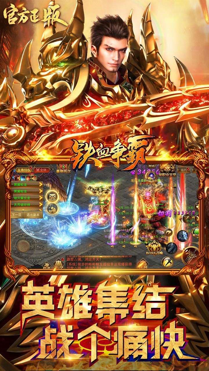 铁血争霸手游官网版4