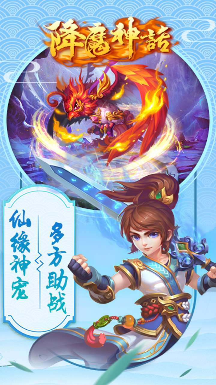 降魔神话(送VIP24)3