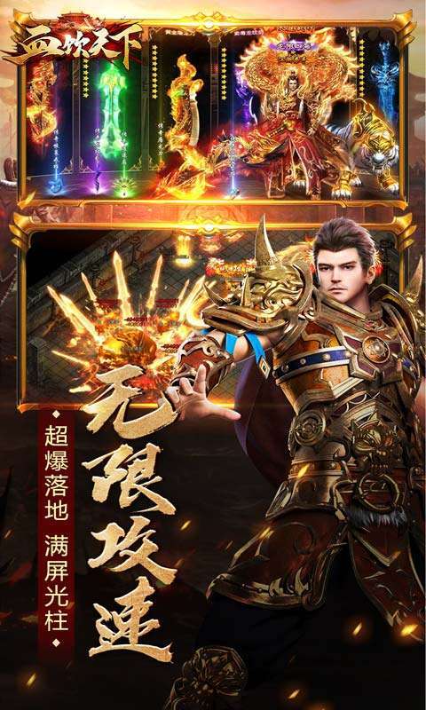 血饮天下(新国战传奇)4