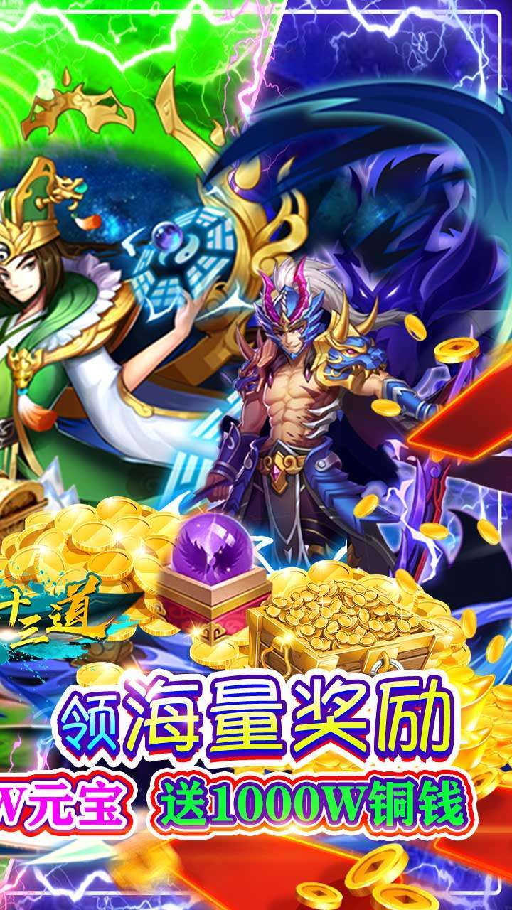 至尊十三道(送真实充值)1