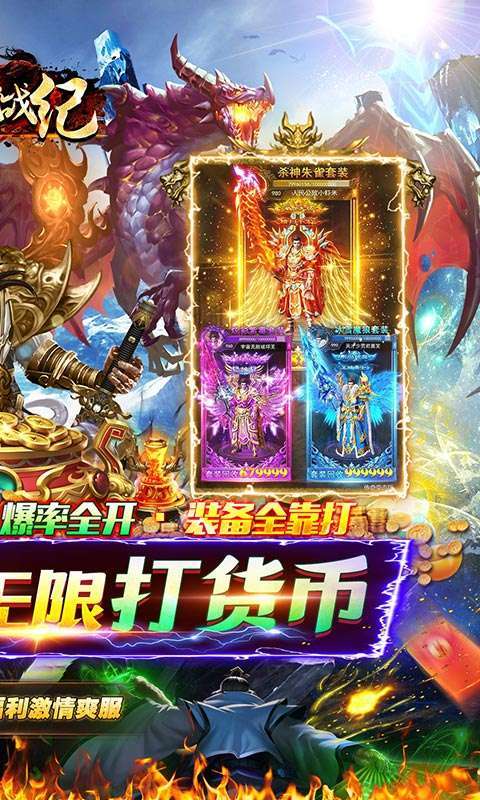 魔狩战纪(0.1折零氪超速爽爆充)1