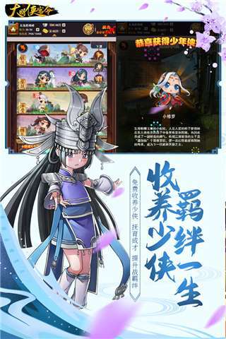 大明侠客令满v版2