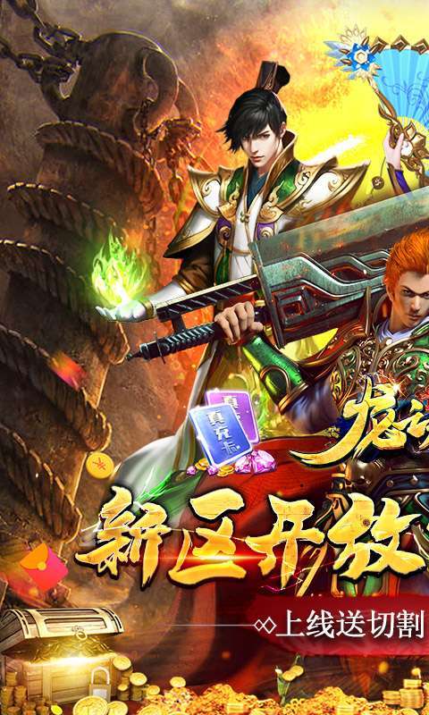 龙之力量-忘忧攻速版0