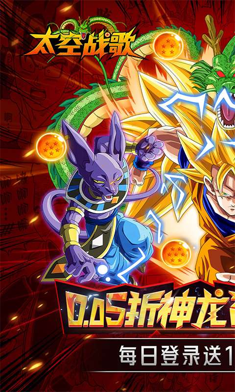 太空战歌(0.05折免费版)0