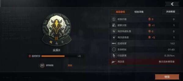 暗区突围段位怎么升 暗区突围段位快速提升攻略