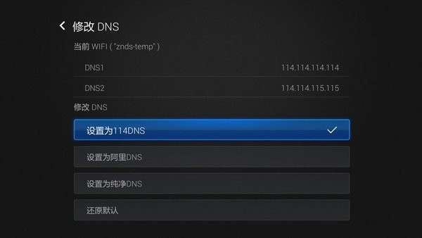 DNS优选0