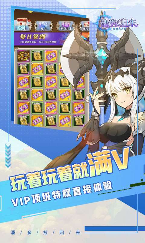 潘多拉归来(抽充天天送)1