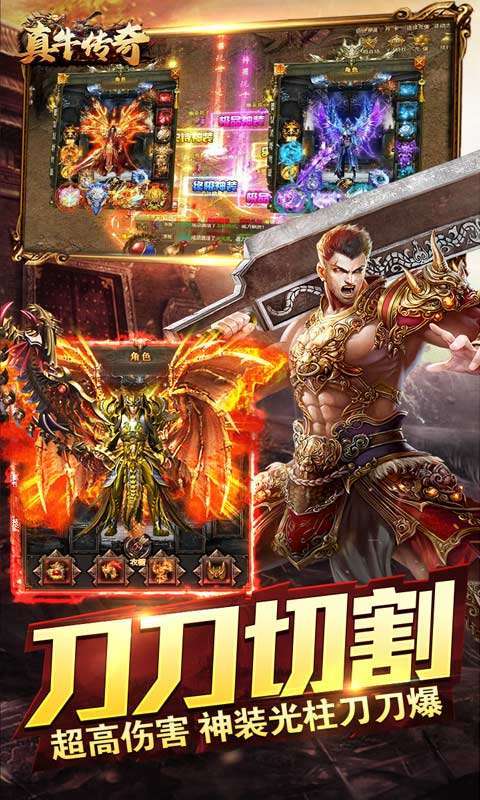 真牛传奇(奥特无限刀)2