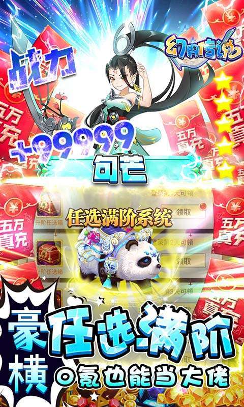 幻界传说(送满GM万充)4