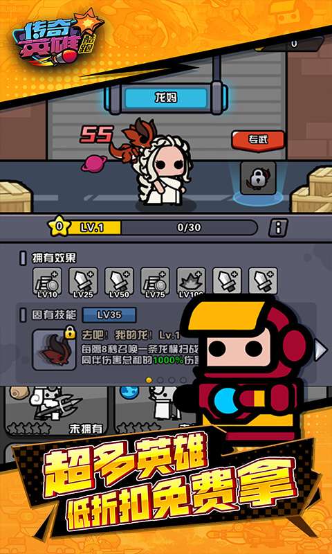 传奇英雄酷跑(1折免费版)2