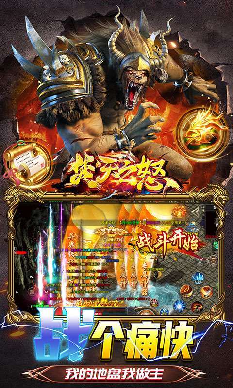 焚天之怒-神器加速版2