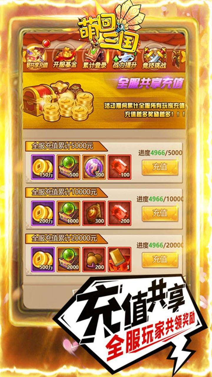 萌回三国(送万元充值卡)-BT3