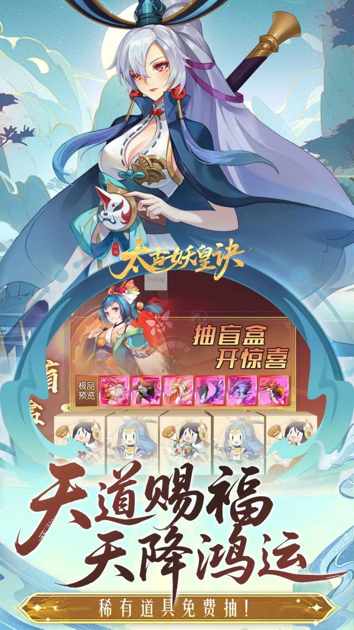 太古妖皇诀（0.05折百万红包版）3