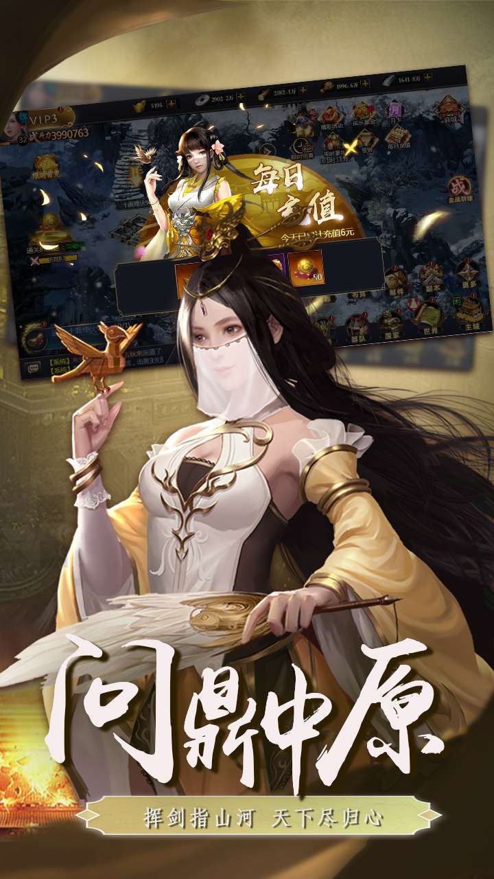 三国英雄传奇（0.1折血战群雄)4