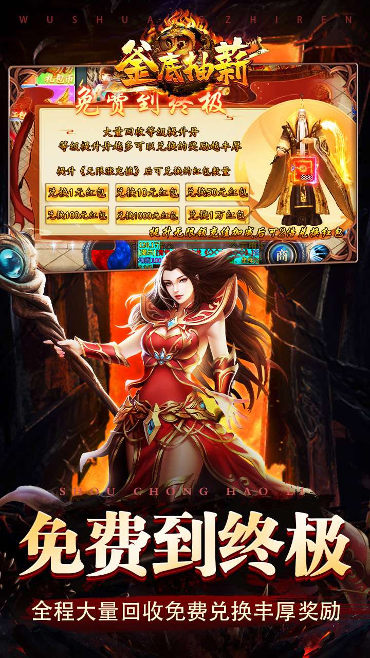 釜底抽薪(寒刀超变送百万充)3