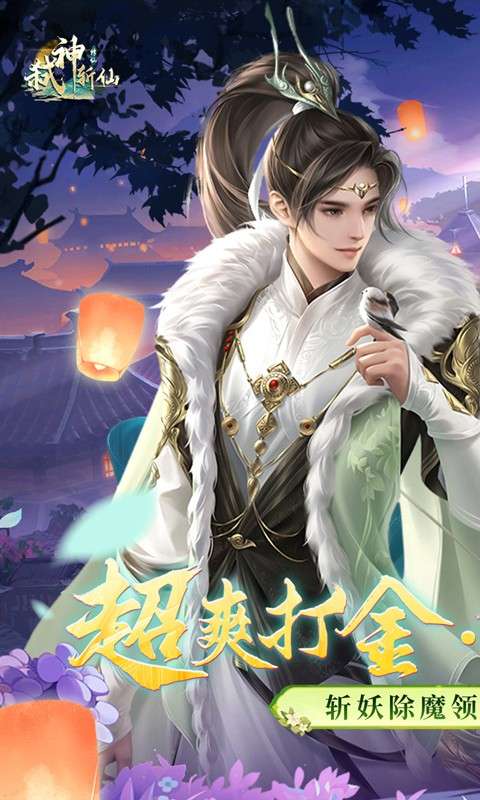 弑神斩仙(0.1折免费充值)0