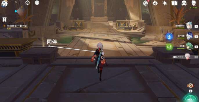 原神4.6赛诺传说任务二众贤之贤通关流程分享