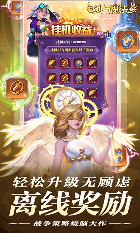 剑与魔法(0.05折送SSS英雄)4