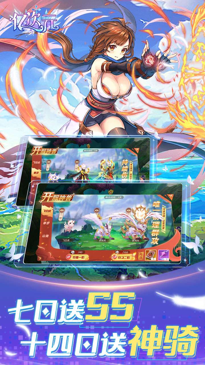 亿次元（0.05折每日送万元代金券）1