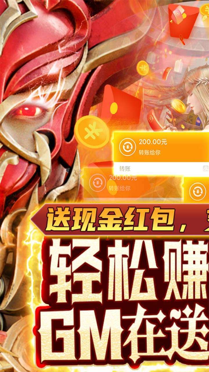 魔法军团(现金提现)0