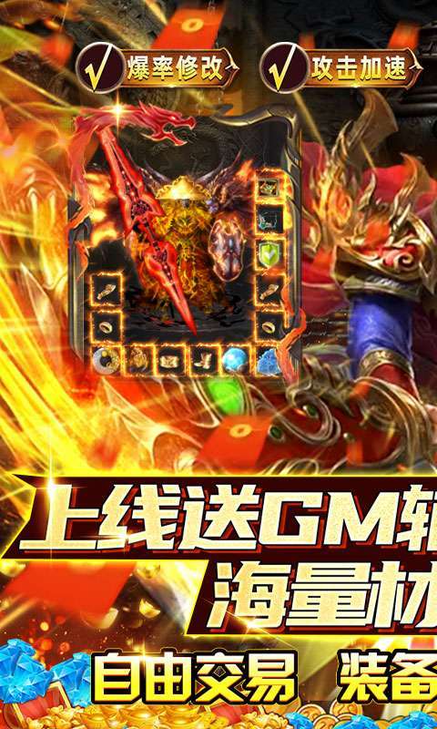 热血王座(加速辅助器)0