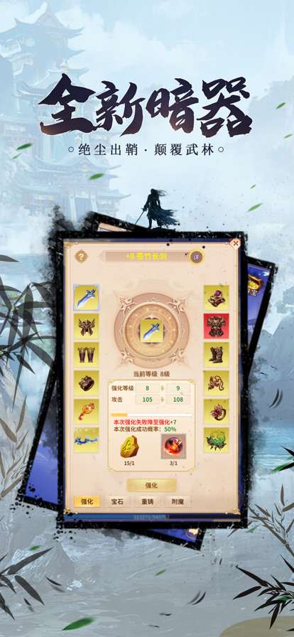 叫我锦衣卫:锦衣寒刀ios版1