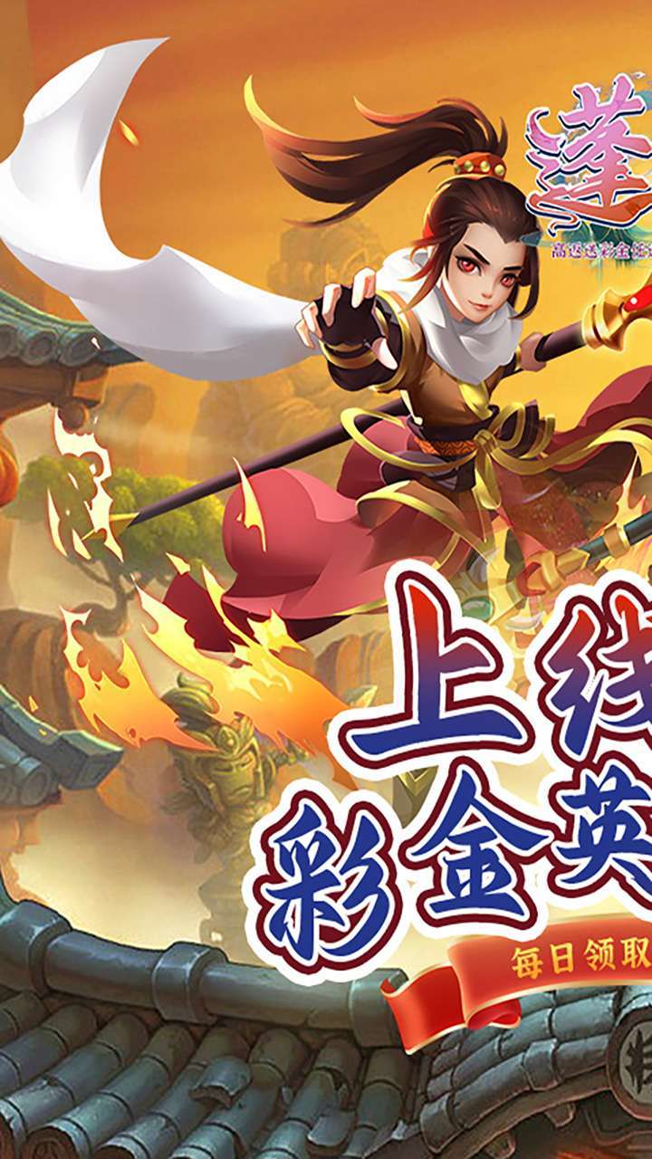 蓬莱(高返送彩金任选)4