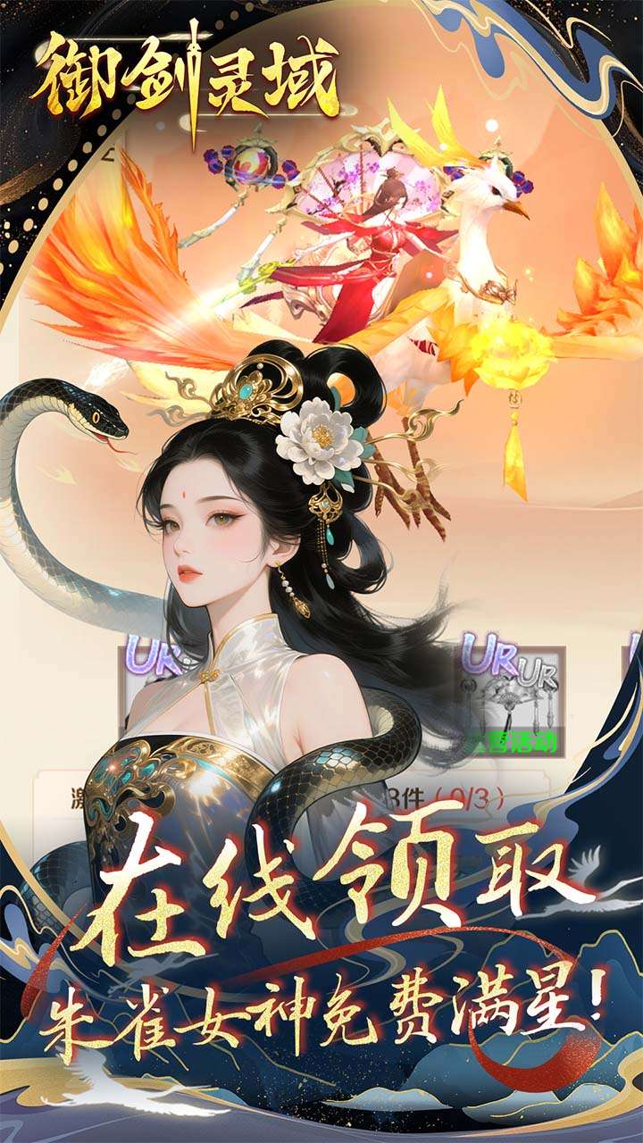 御剑灵域(0.1折仙帝重生)0