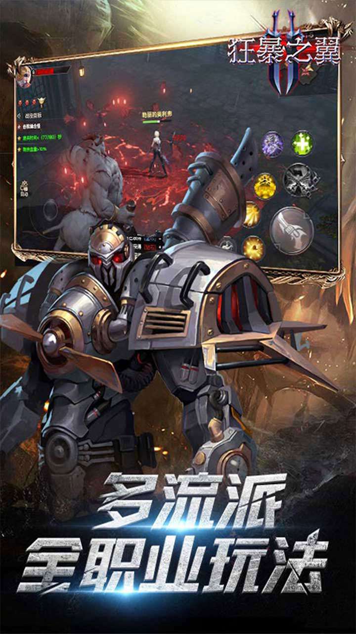 狂暴之翼2(0.1折爽充版)4