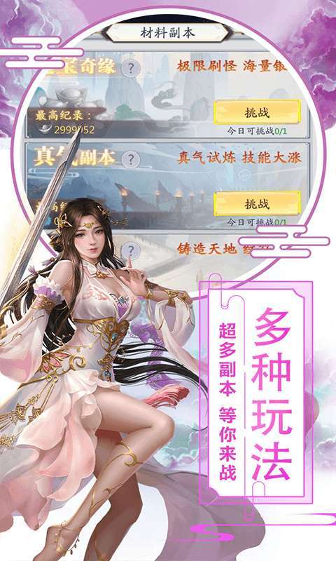 九州世界(上线送满V)4