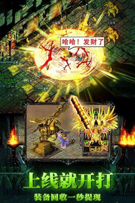 苍月合击手游官网版2