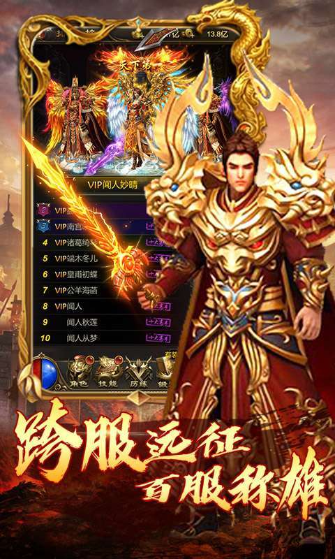 沙巴克传奇王者归来1