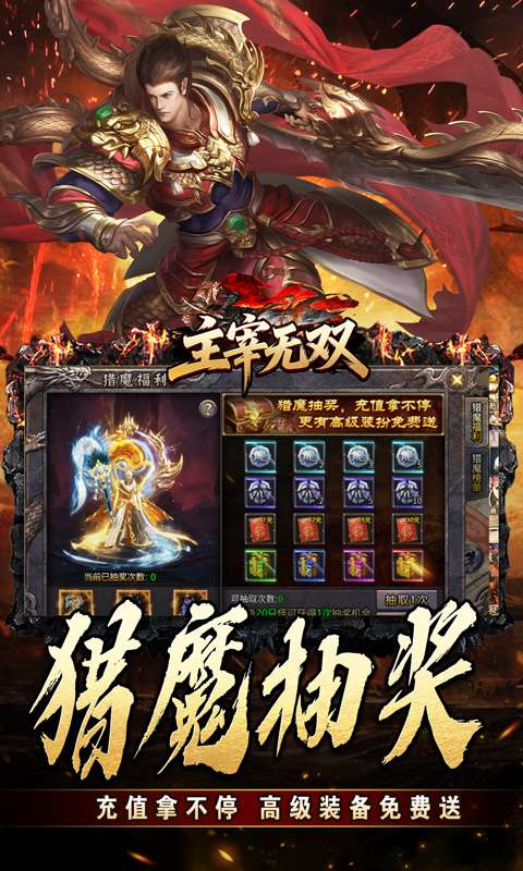 主宰无双(猎魔福利爽爽送)4